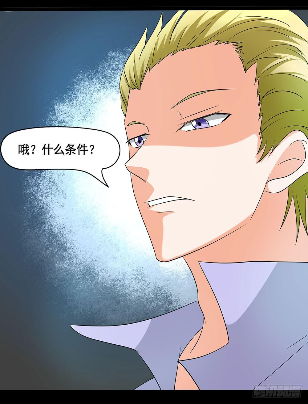 128话：合作伊始5