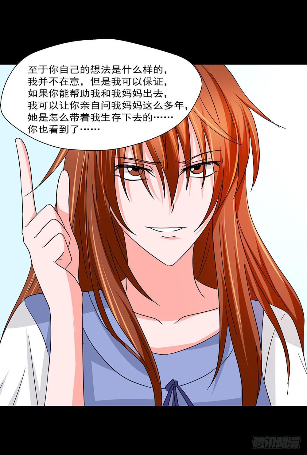 137话：獠牙相向17