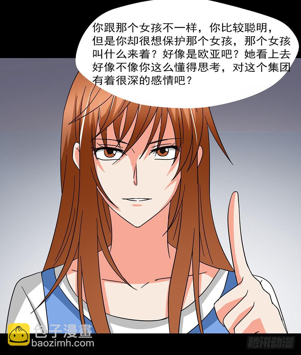137话：獠牙相向30