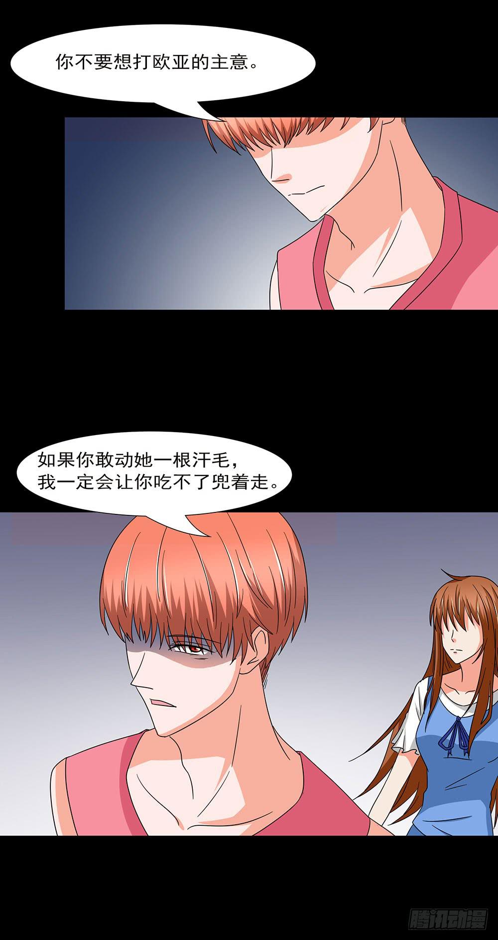 137话：獠牙相向31