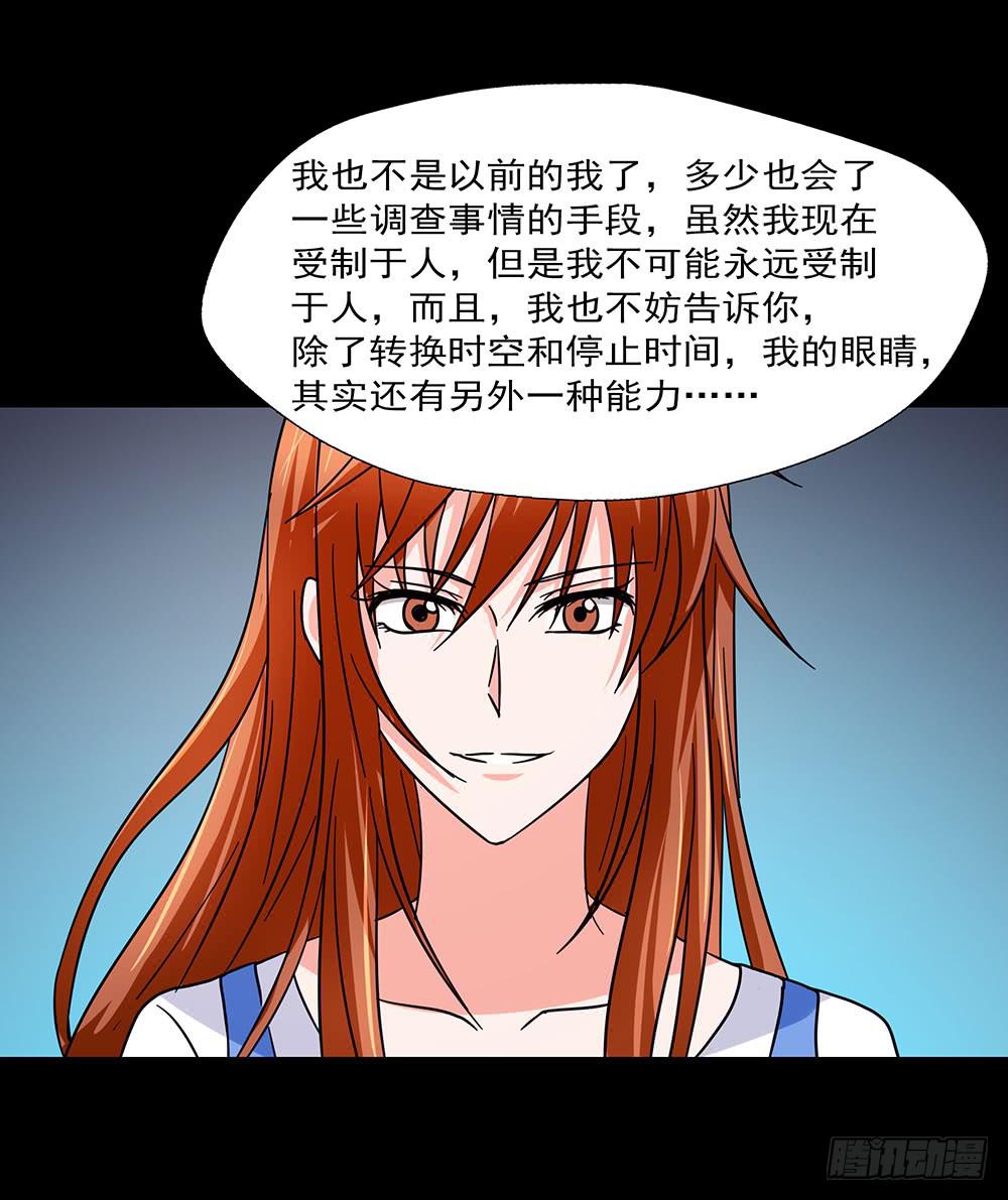 137话：獠牙相向36