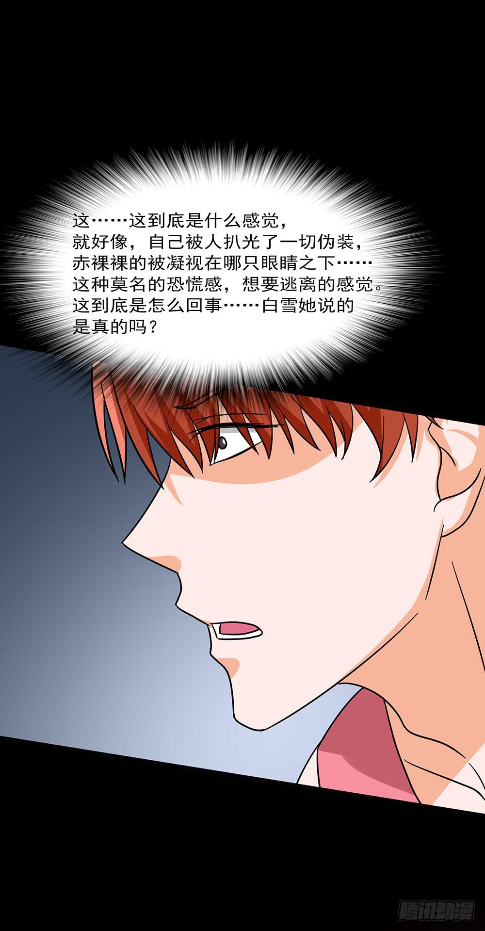 137话：獠牙相向43