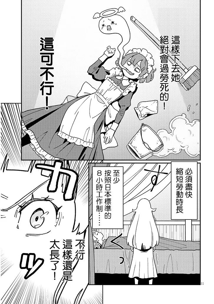 第2.1话10