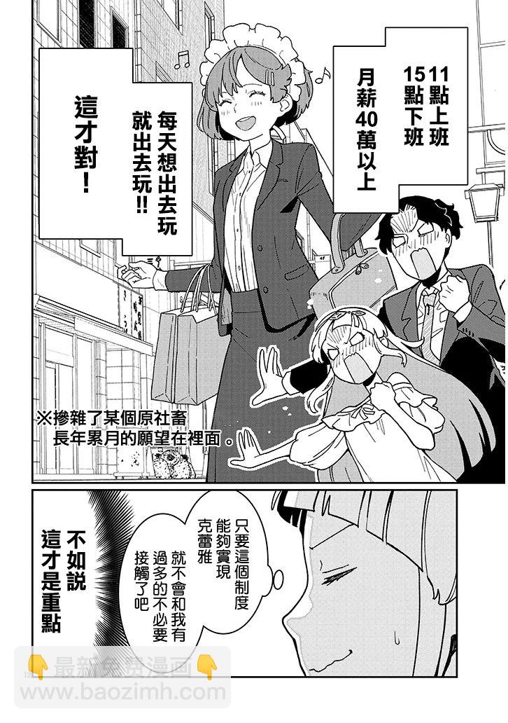 第2.1话11