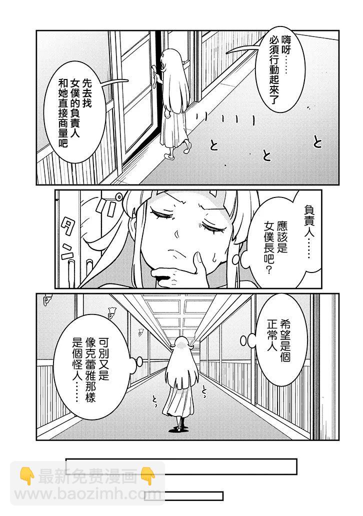 第2.1话12