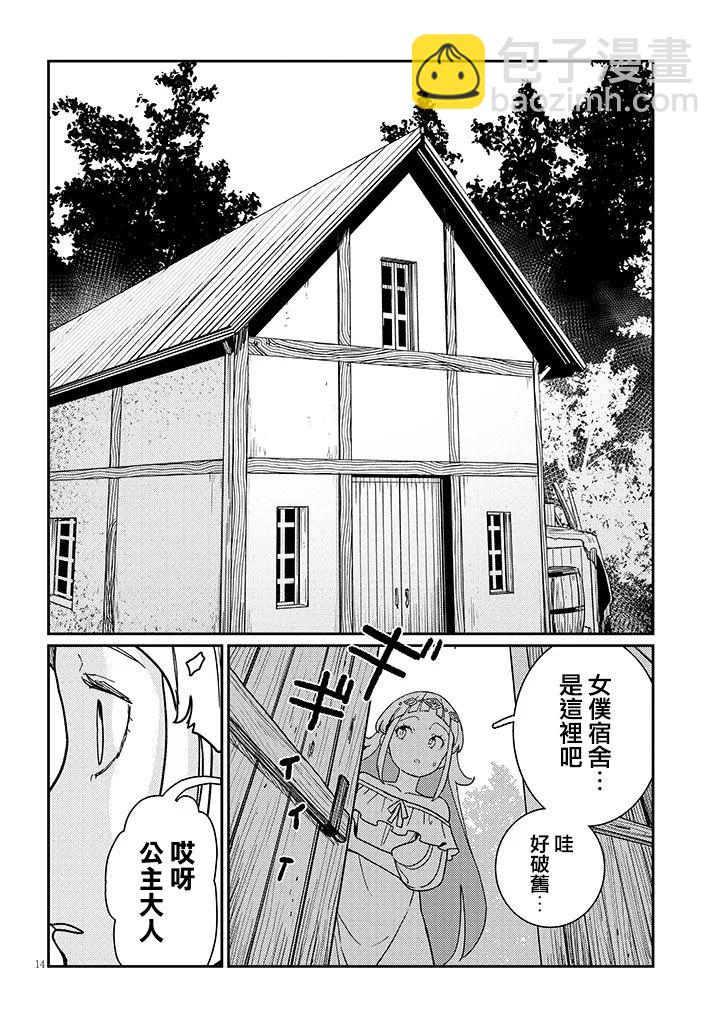 第2.1话13