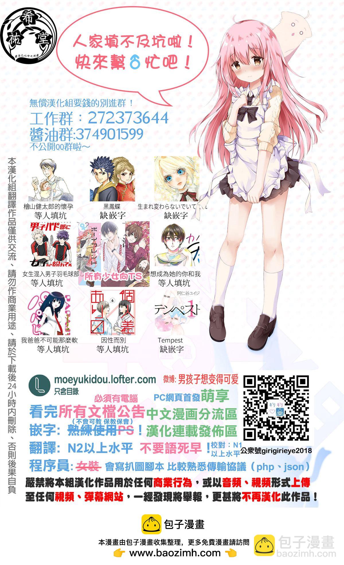 第2.1话15