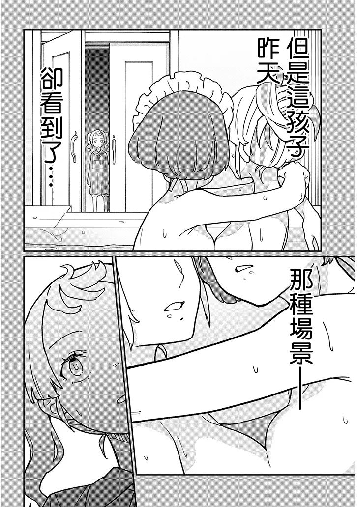 第2.1话5