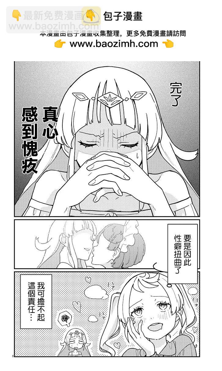 第2.1话7