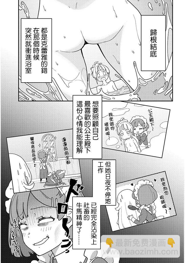 第2.1话8