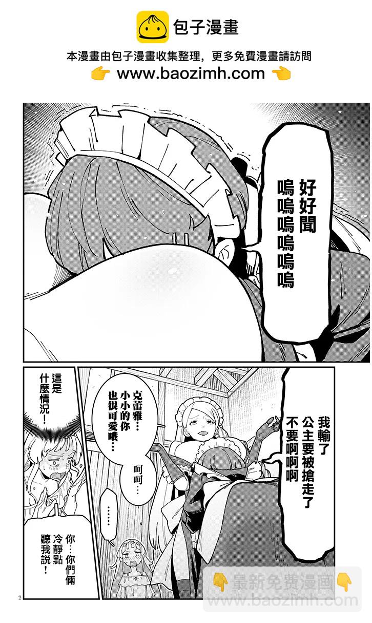 第3话1