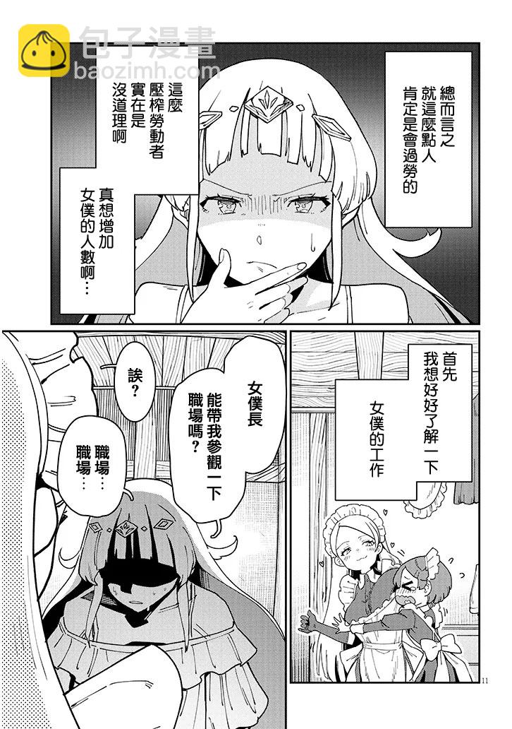 第3话10