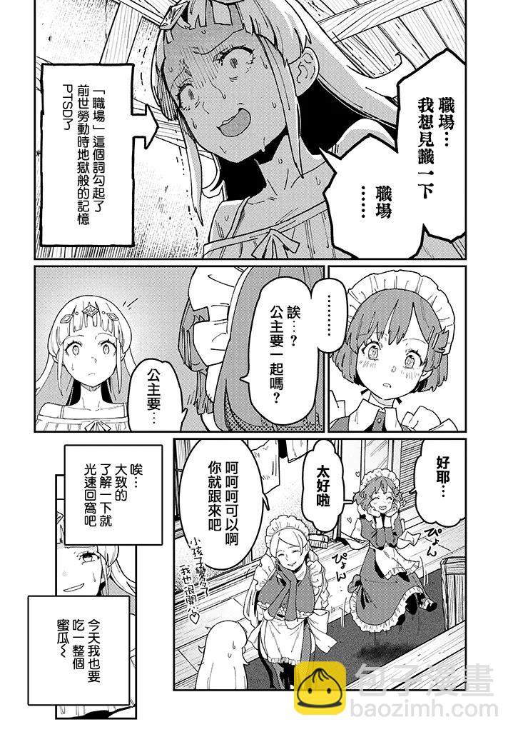 第3话11