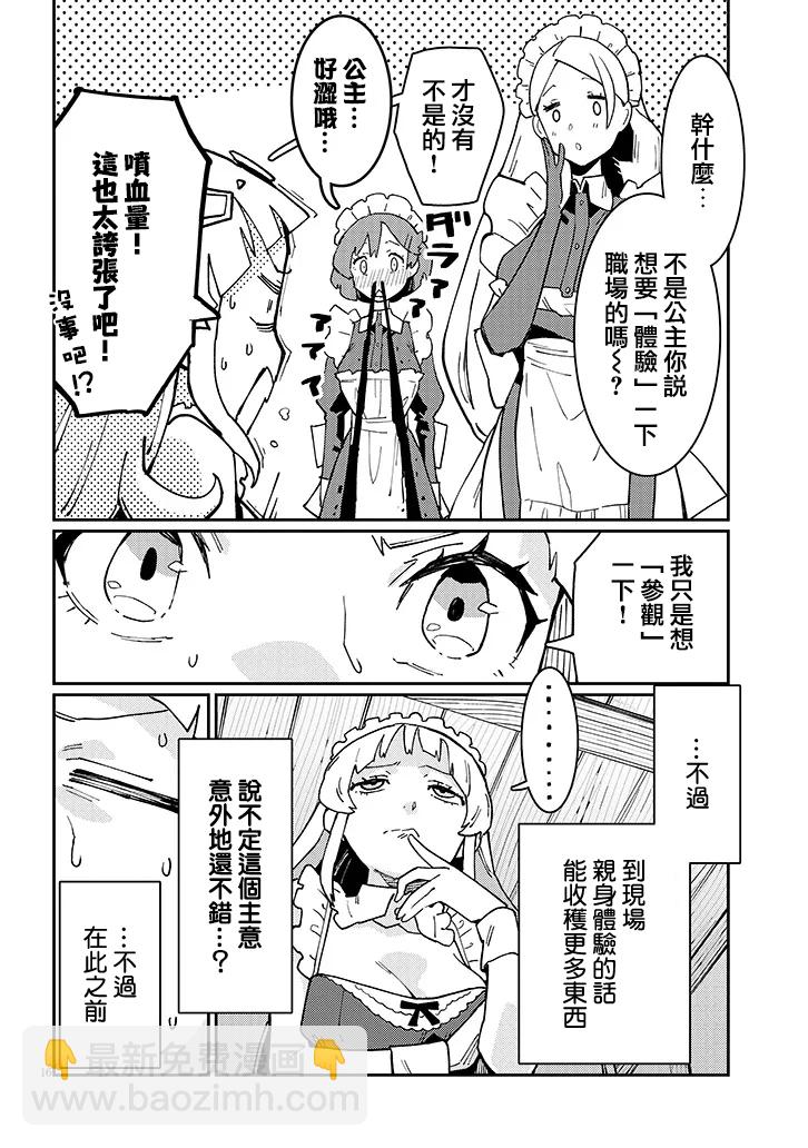 第3话15