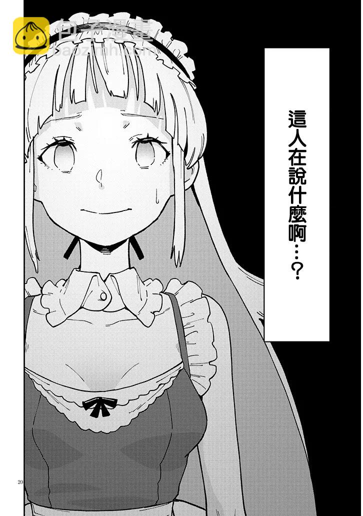第3话19