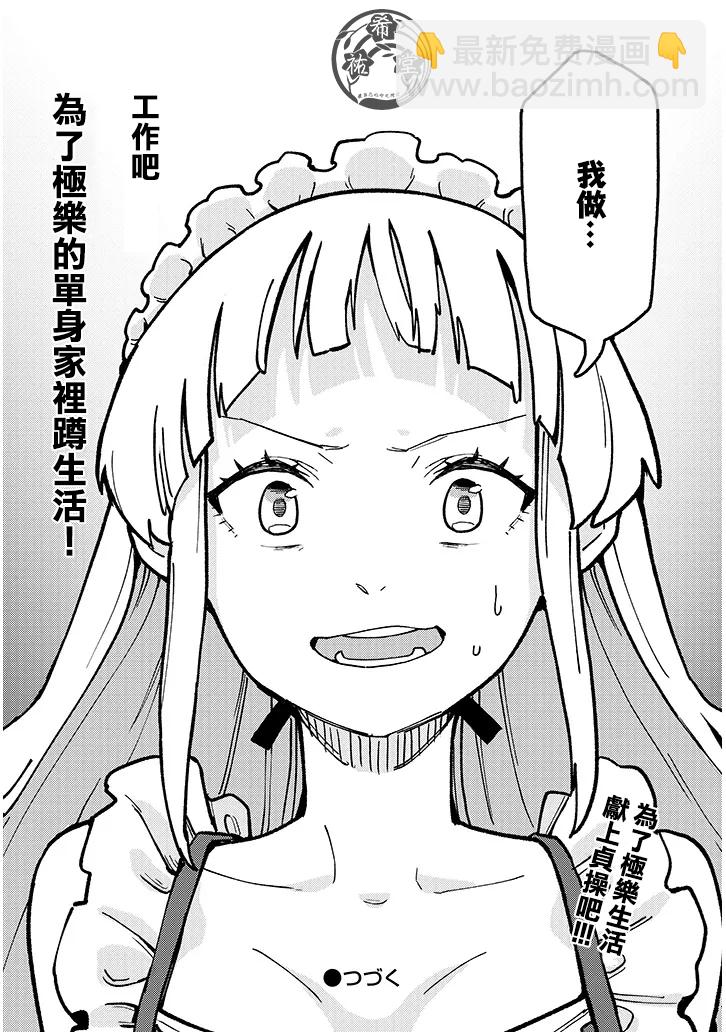 第3话23
