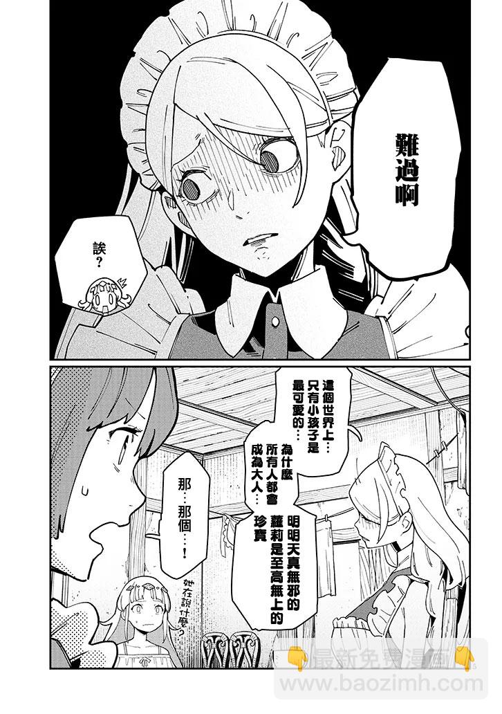 第3话4