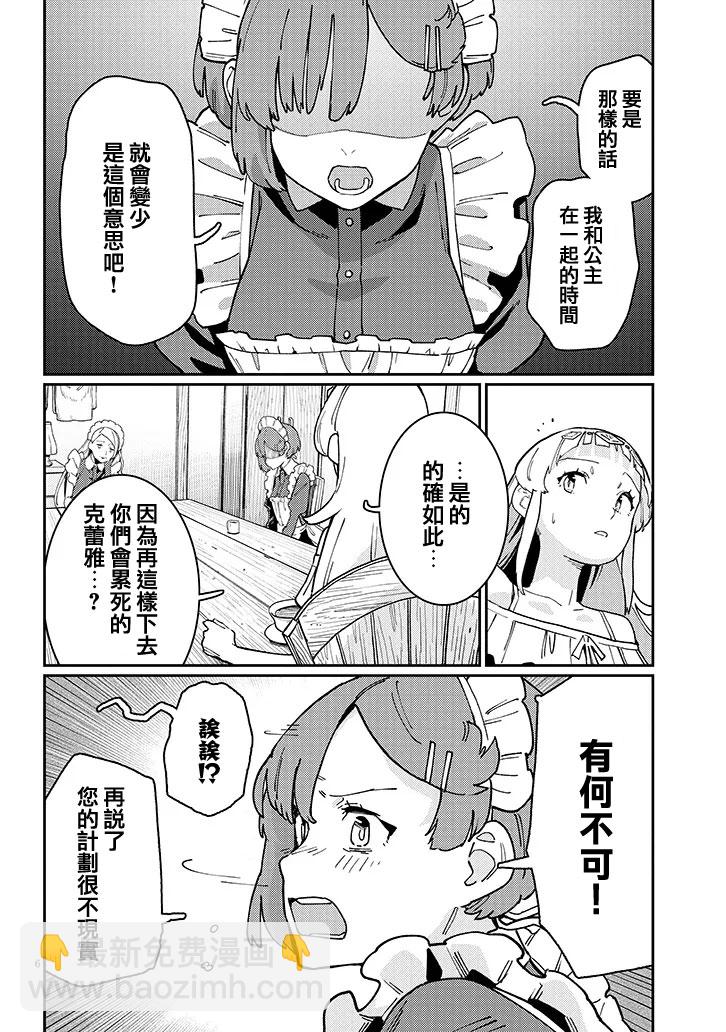 第3话5