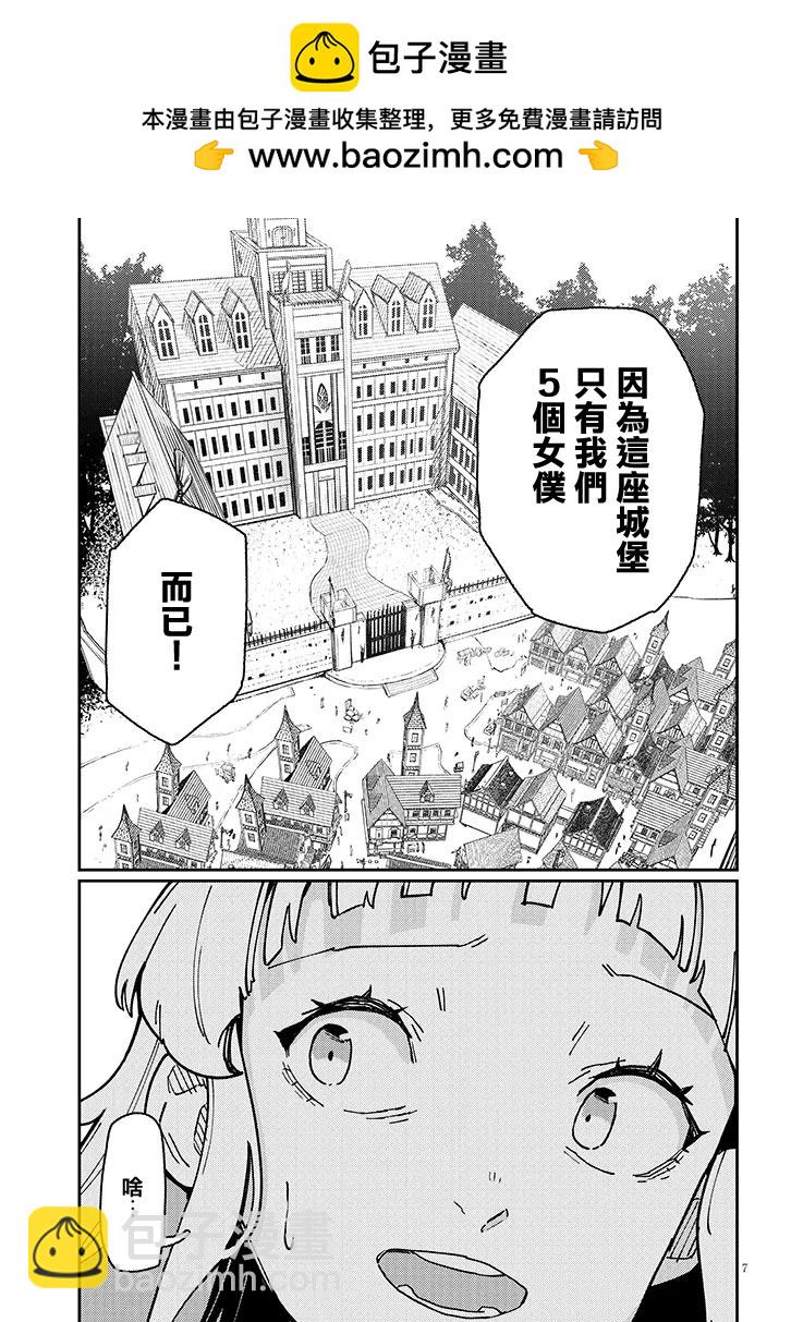 第3话6