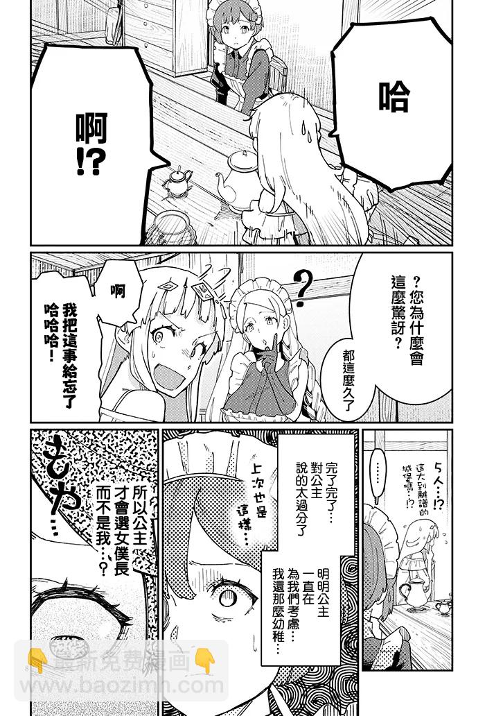 第3话7
