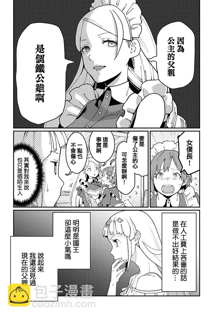 第3话9