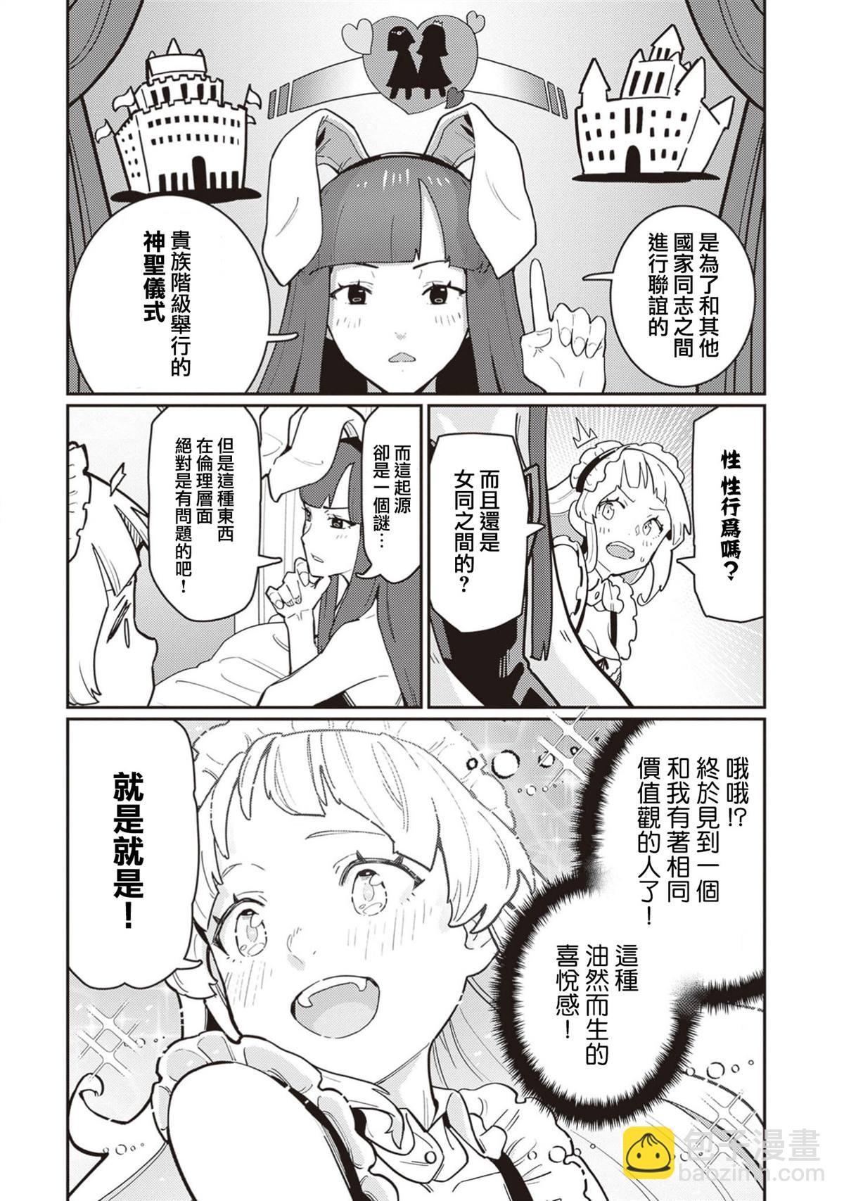 第4话12