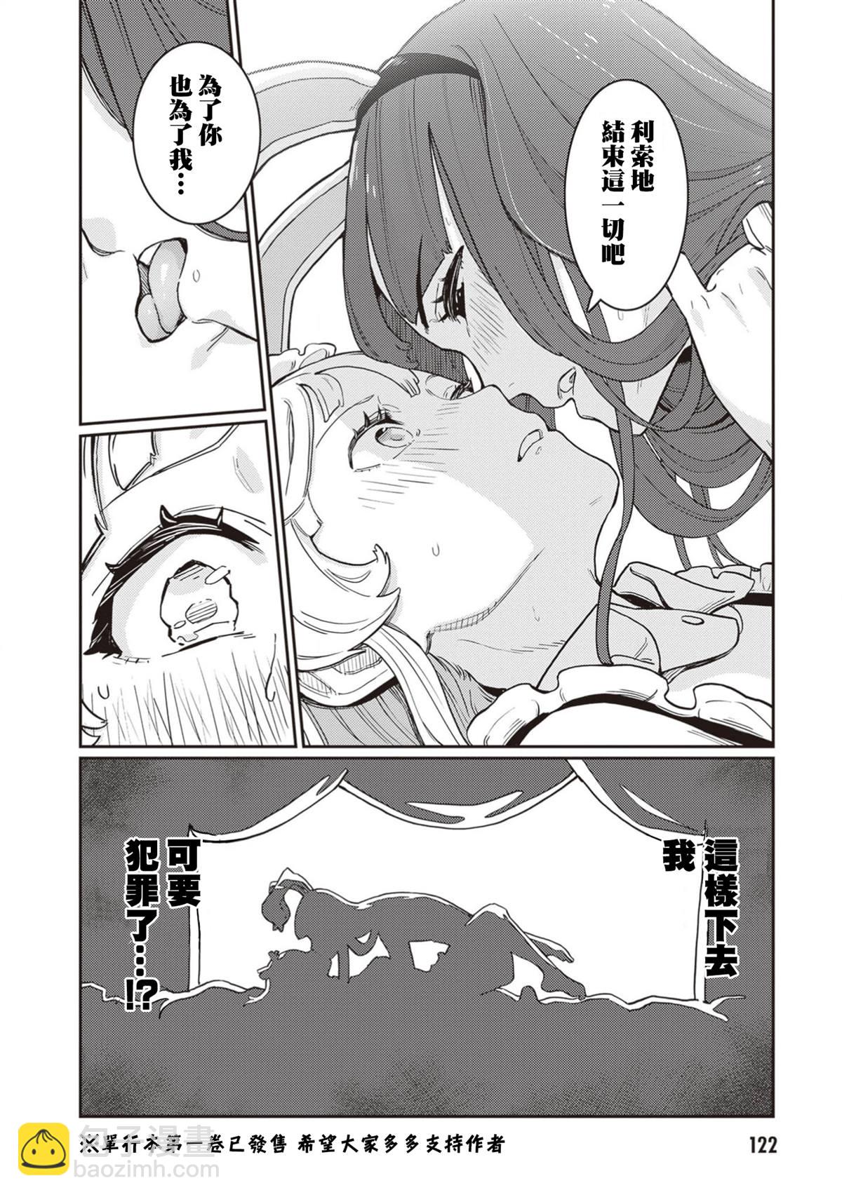 第4话23