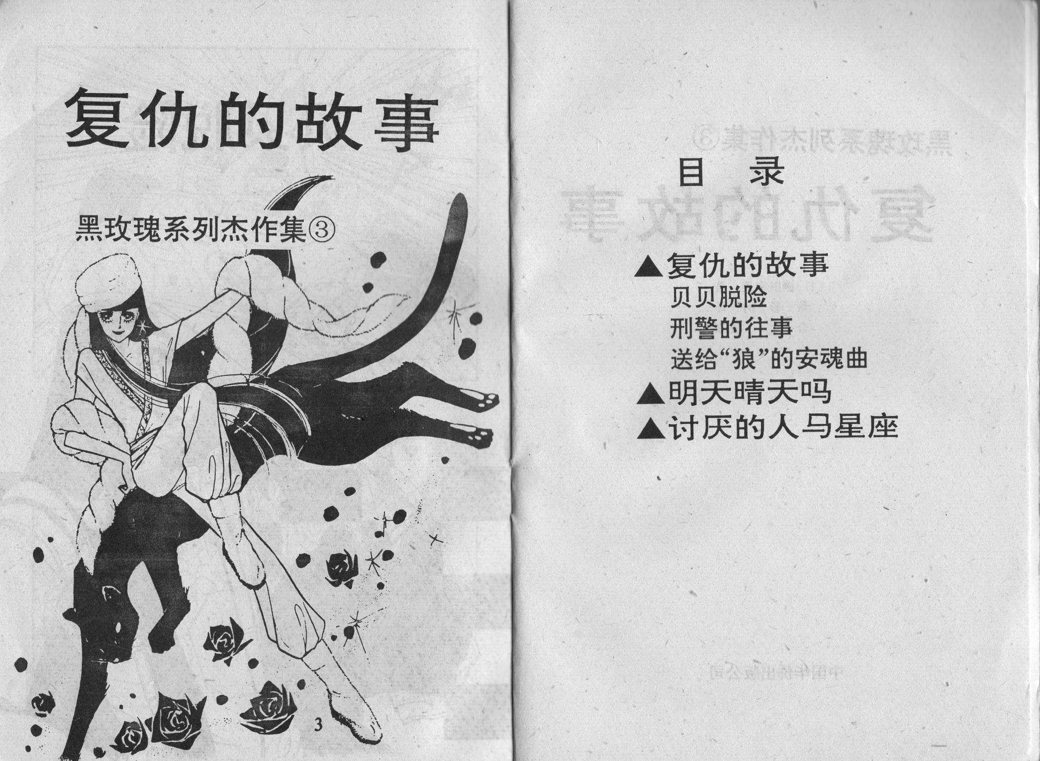 第03卷3