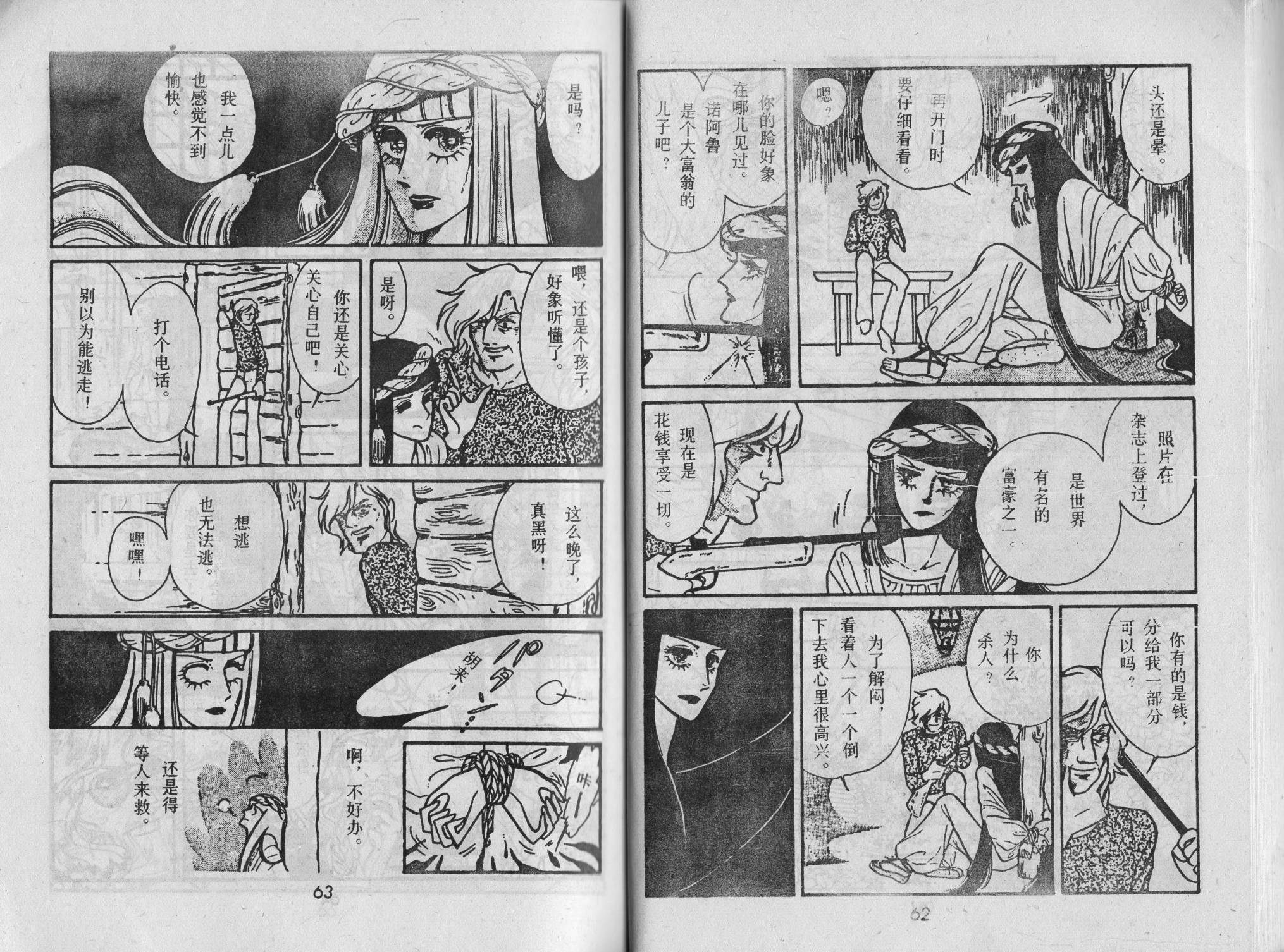 第03卷33