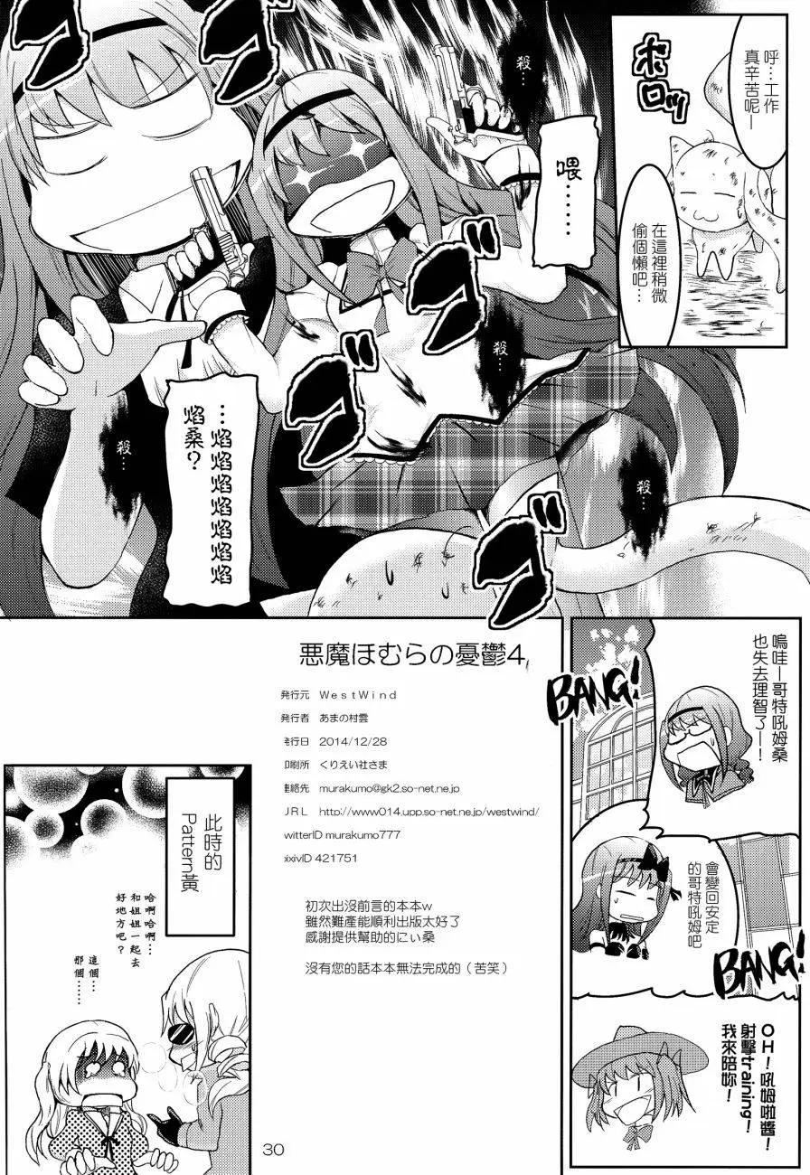 第04回29