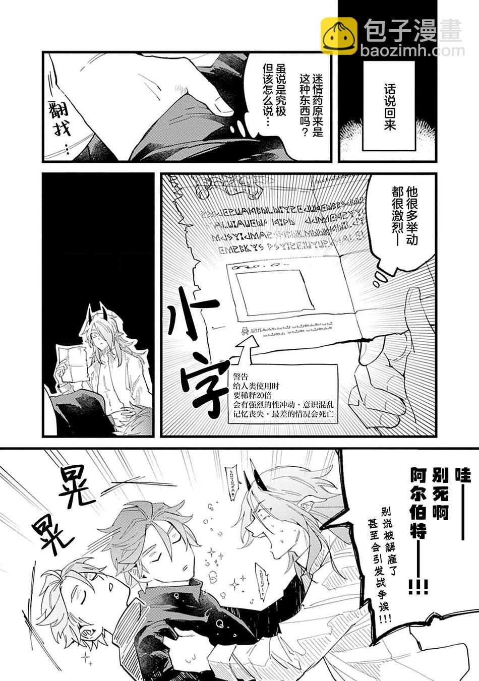 第03话3