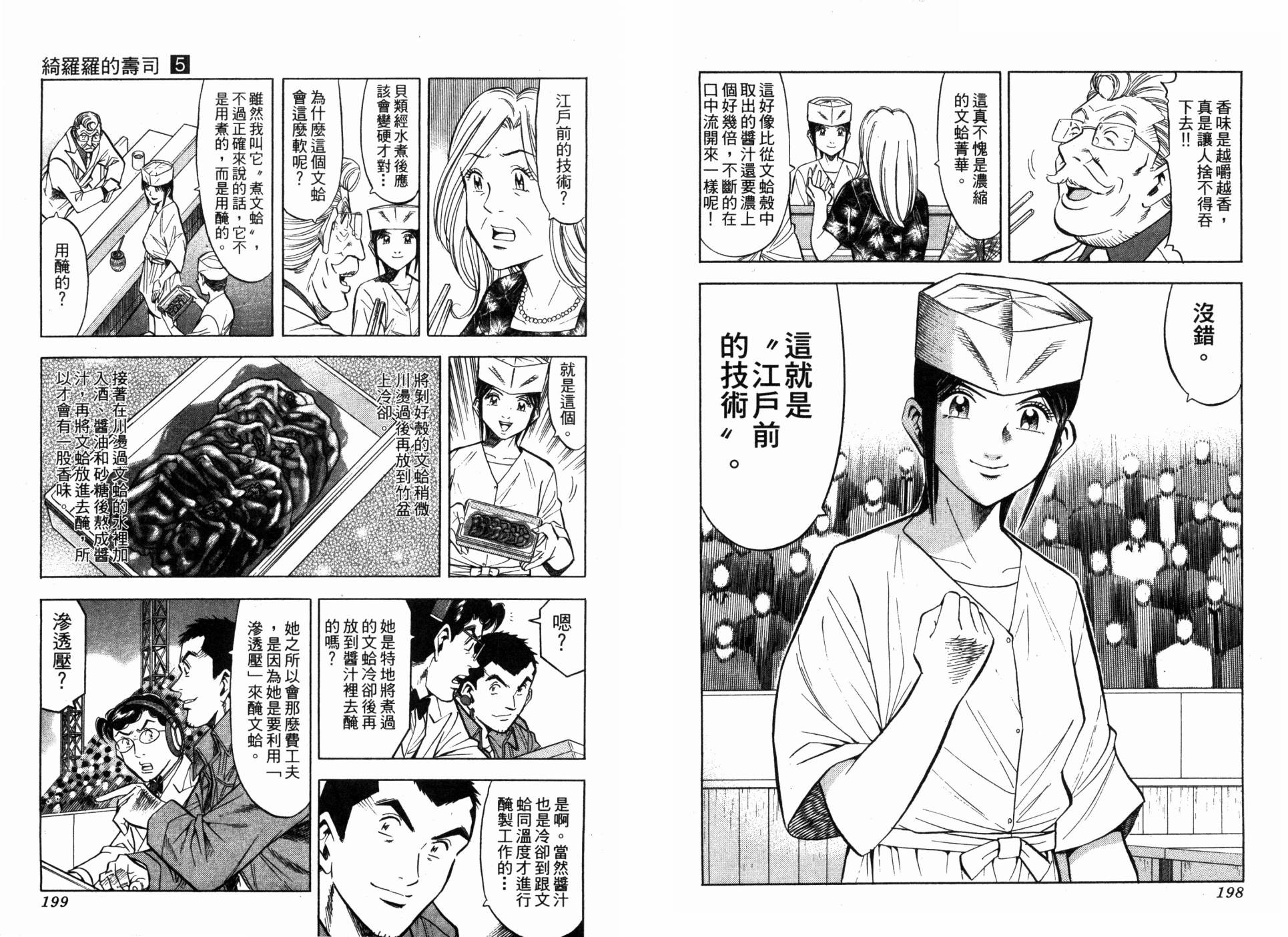 第05卷108
