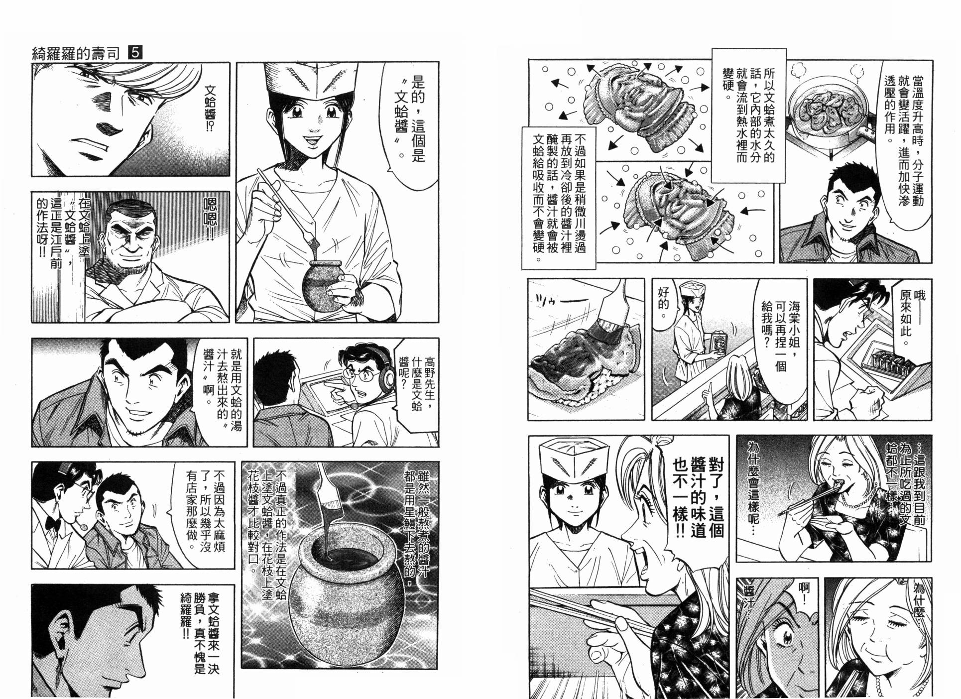 第05卷109