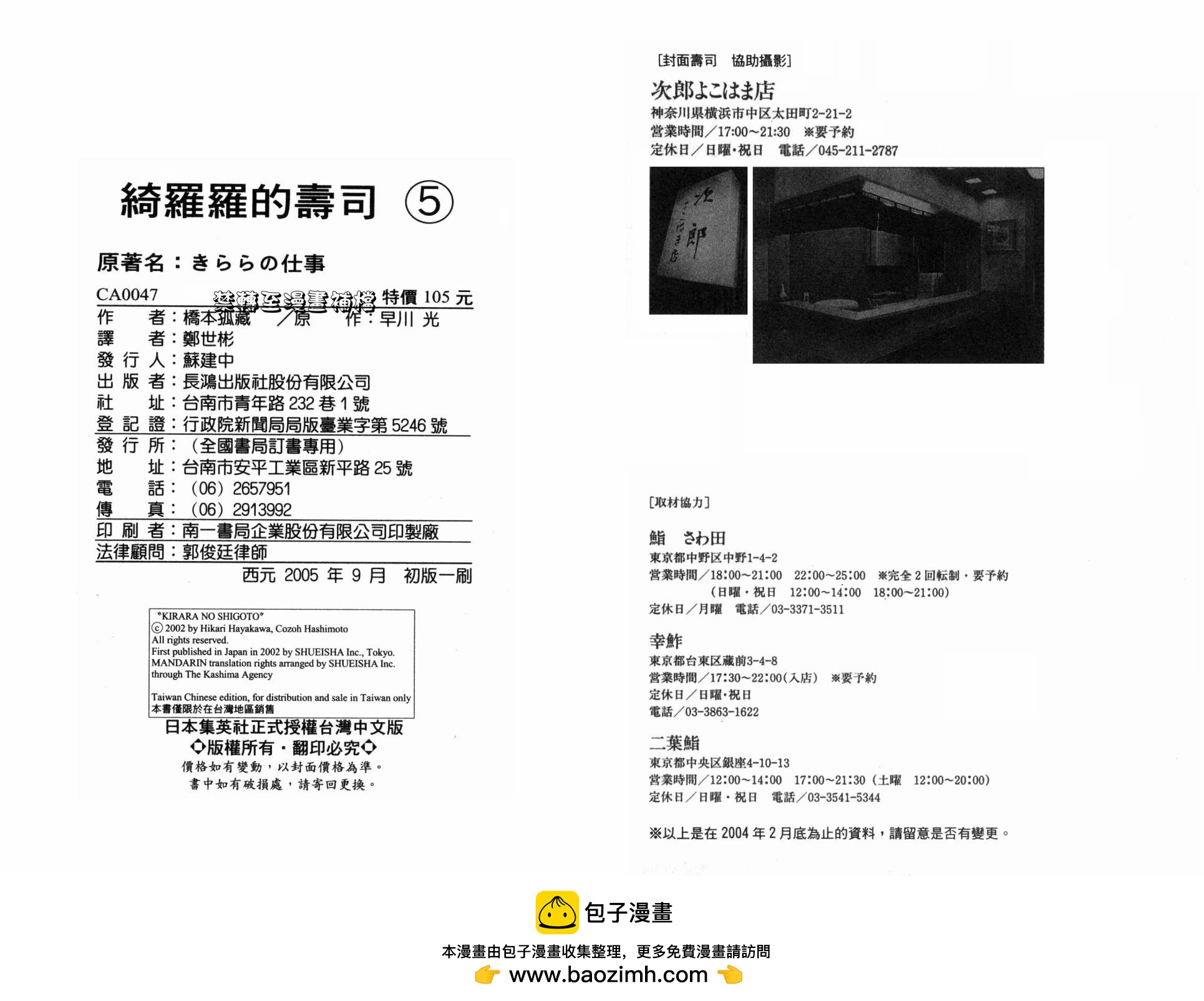 第05卷117