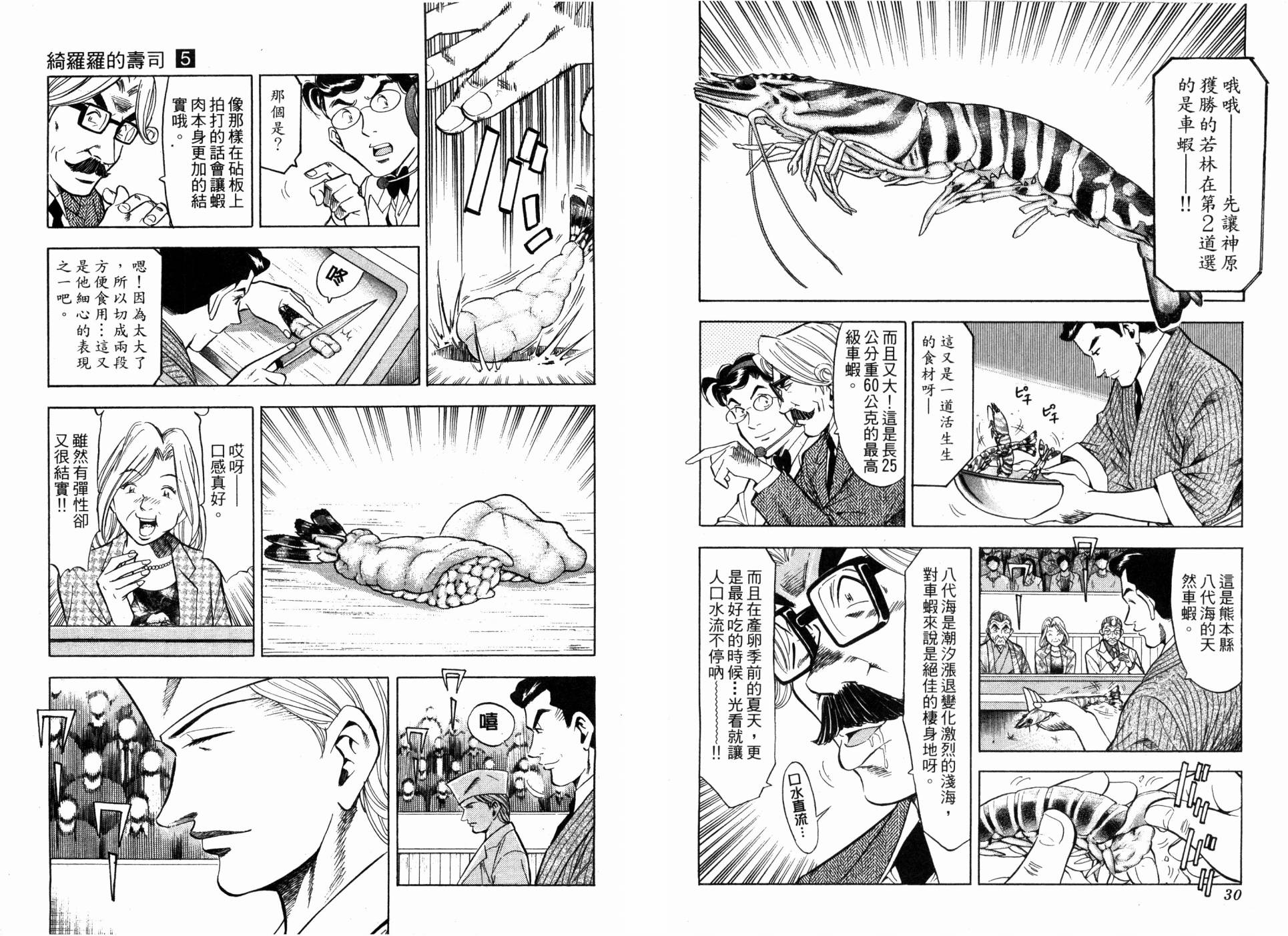 第05卷16