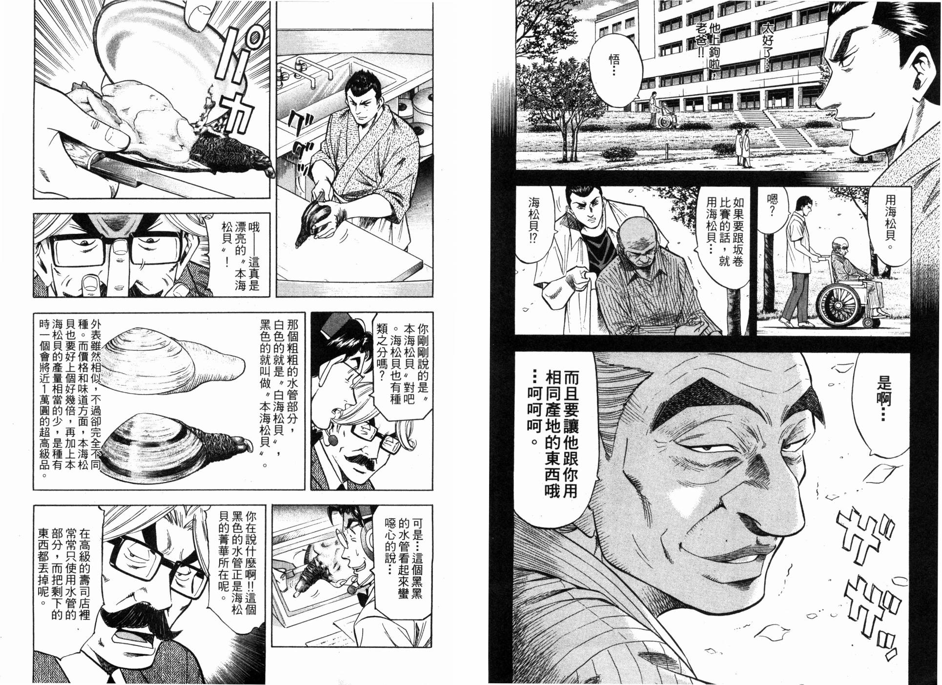 第05卷32
