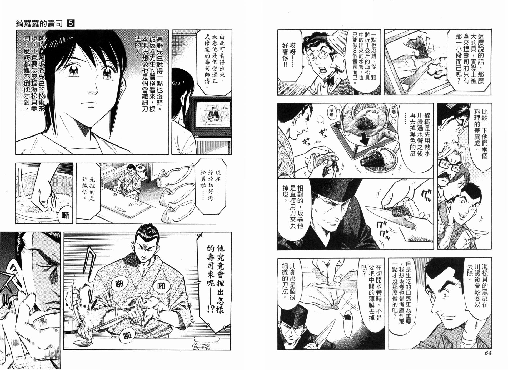 第05卷33