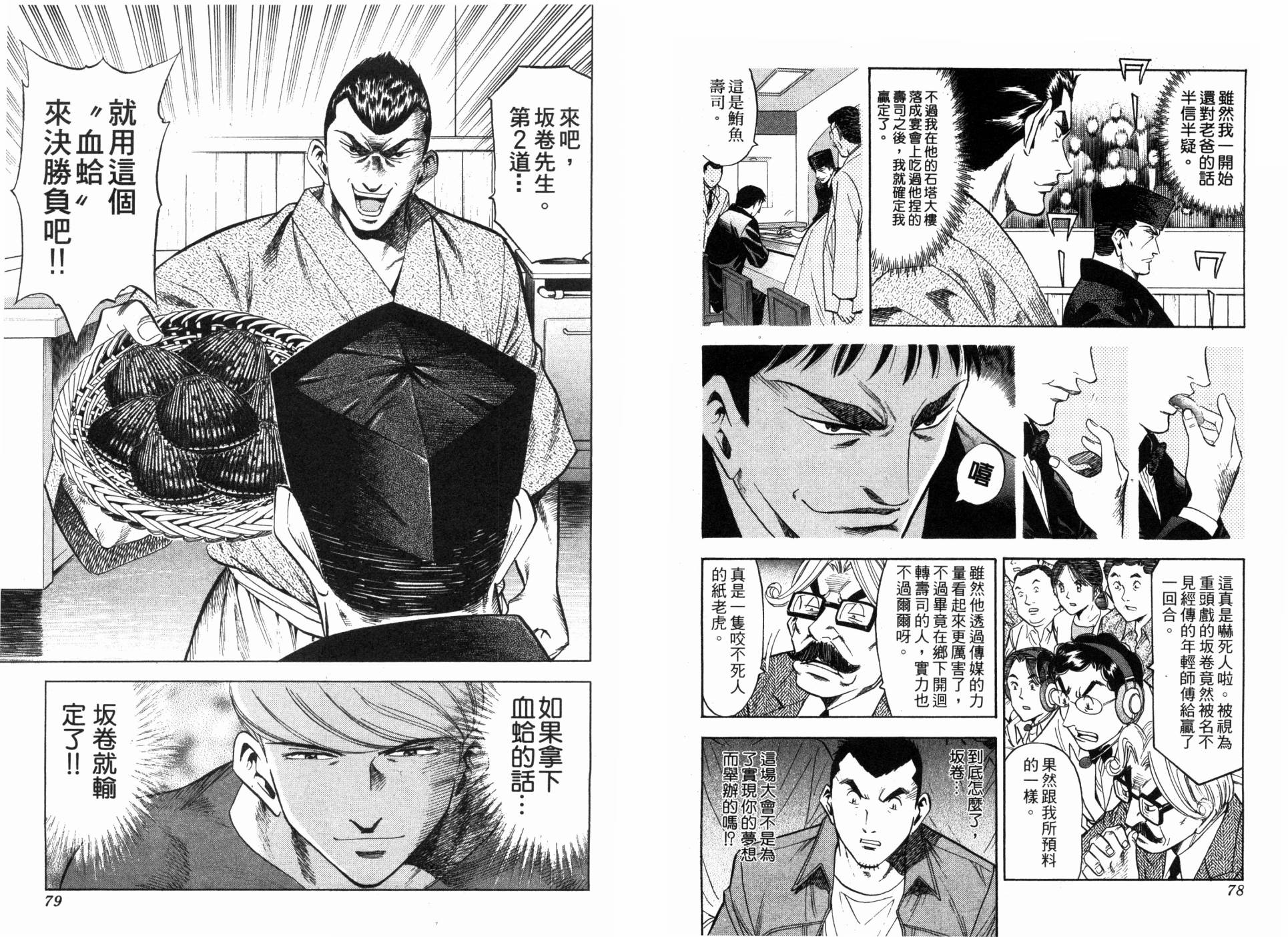 第05卷40