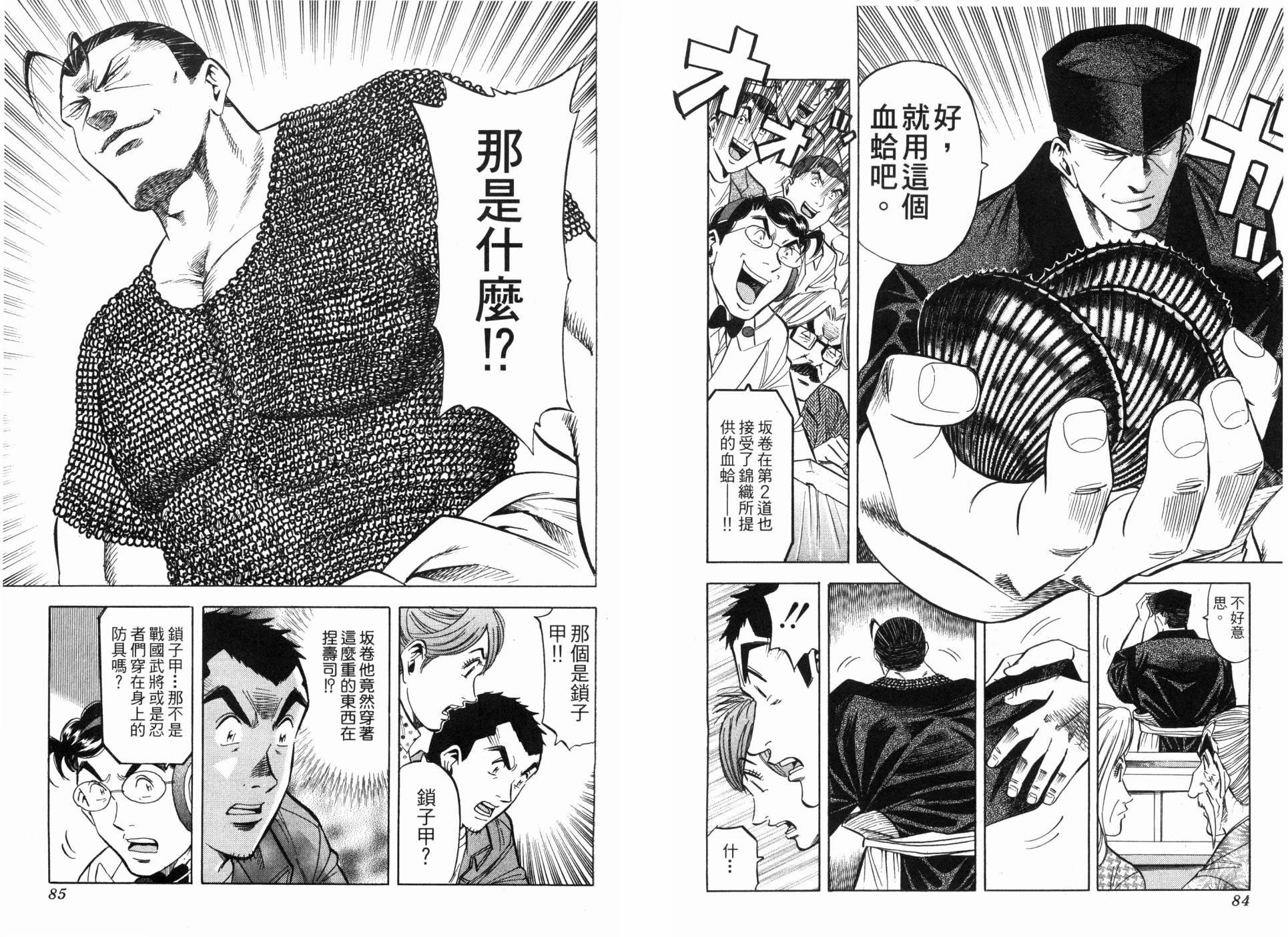 第05卷43