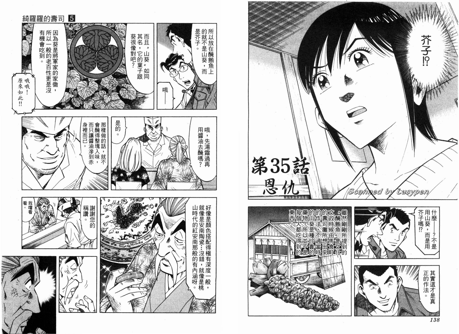 第05卷74