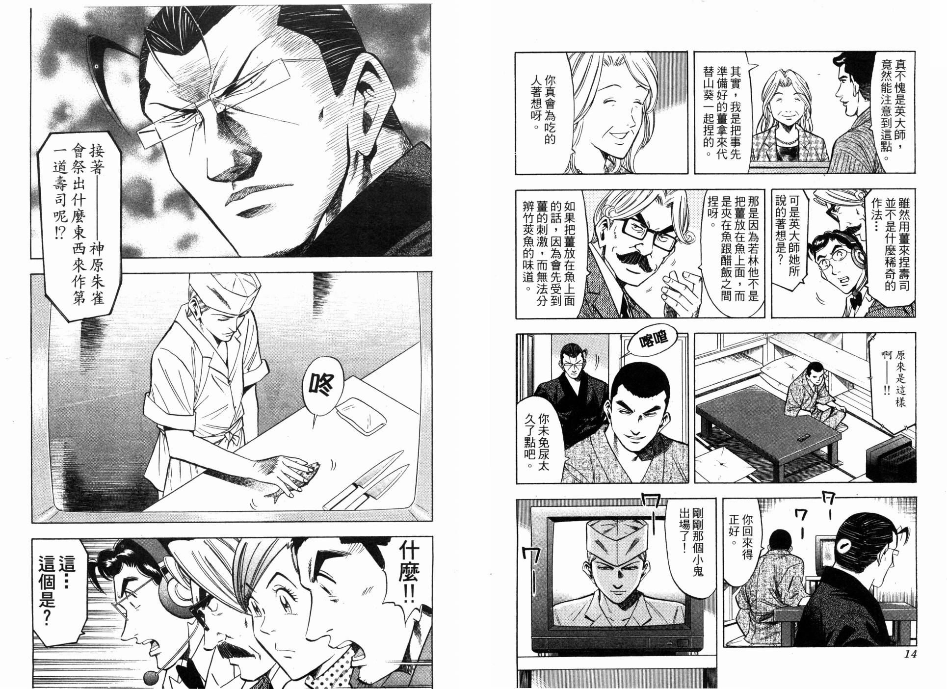 第05卷8