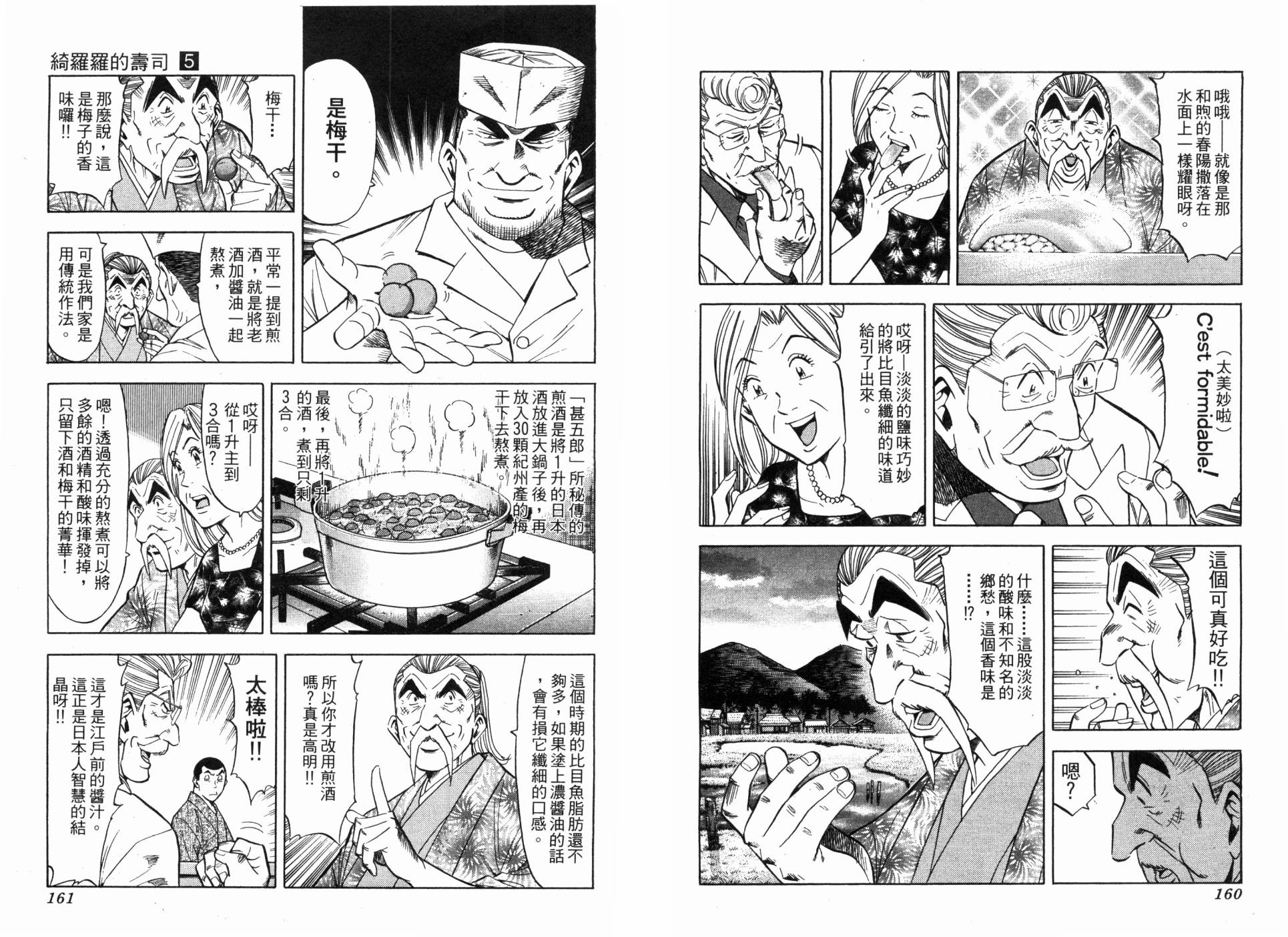 第05卷85