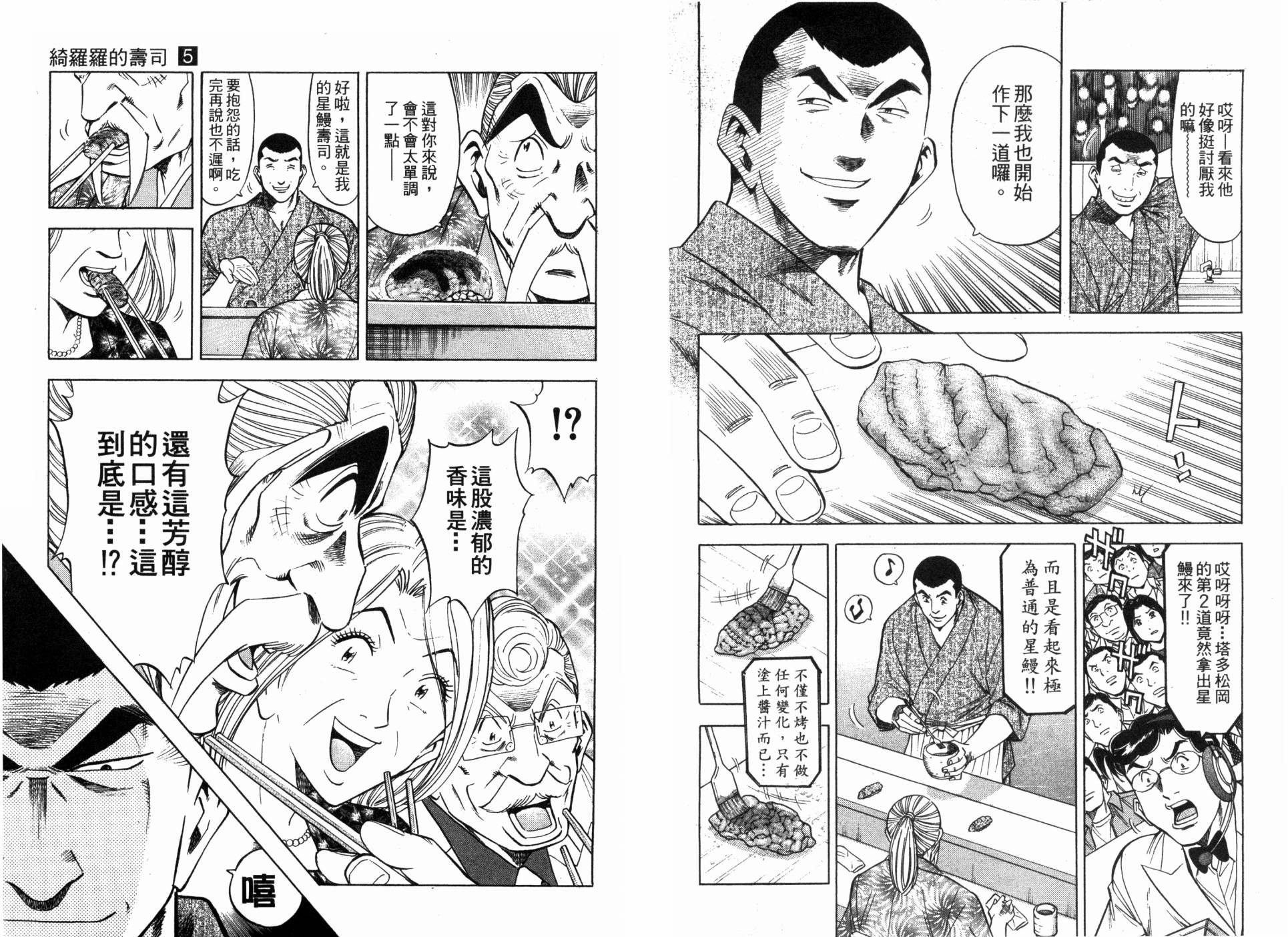 第05卷86
