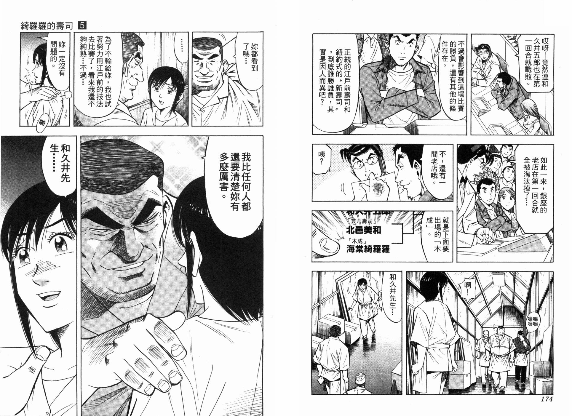 第05卷92