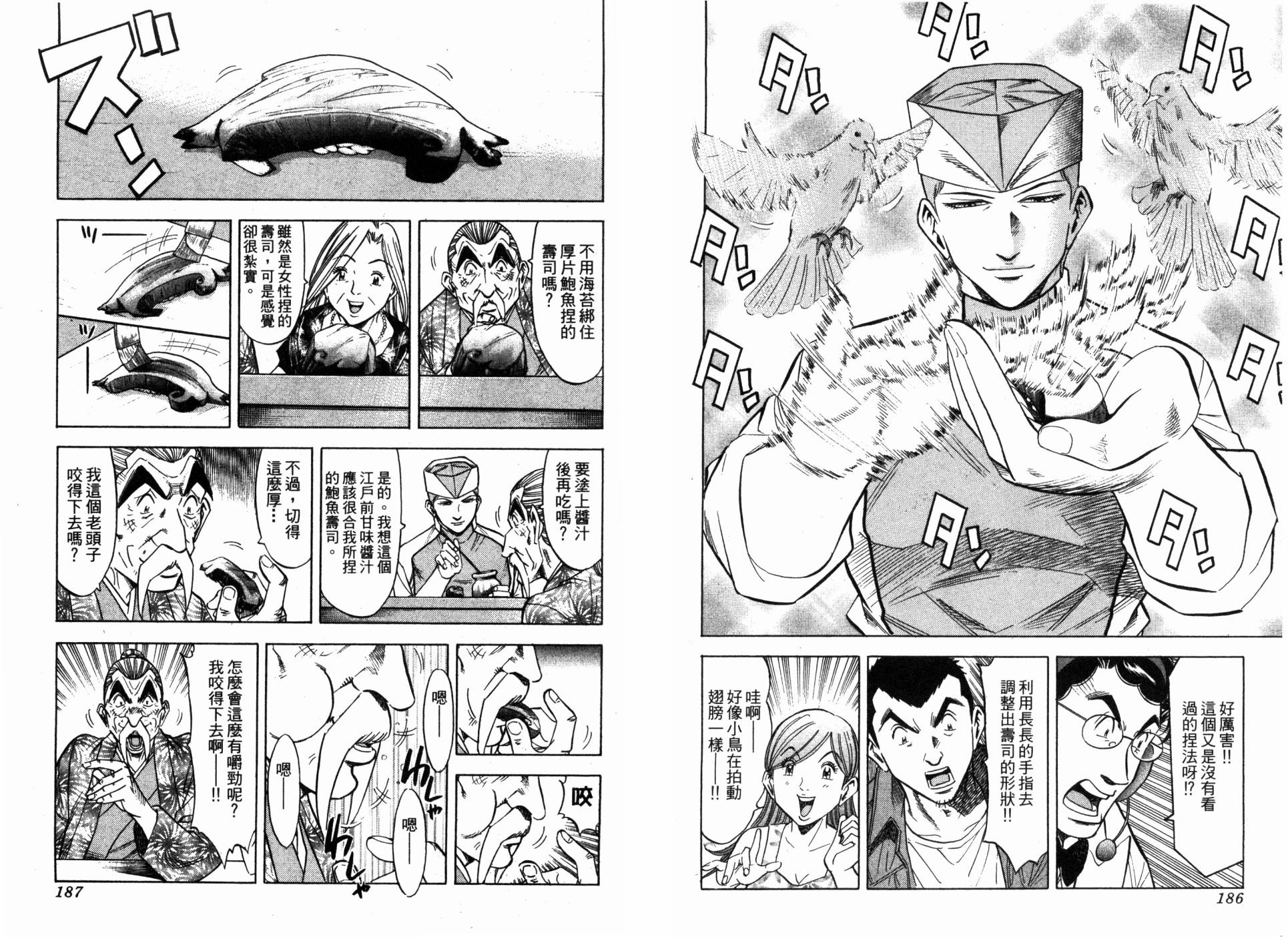第05卷98
