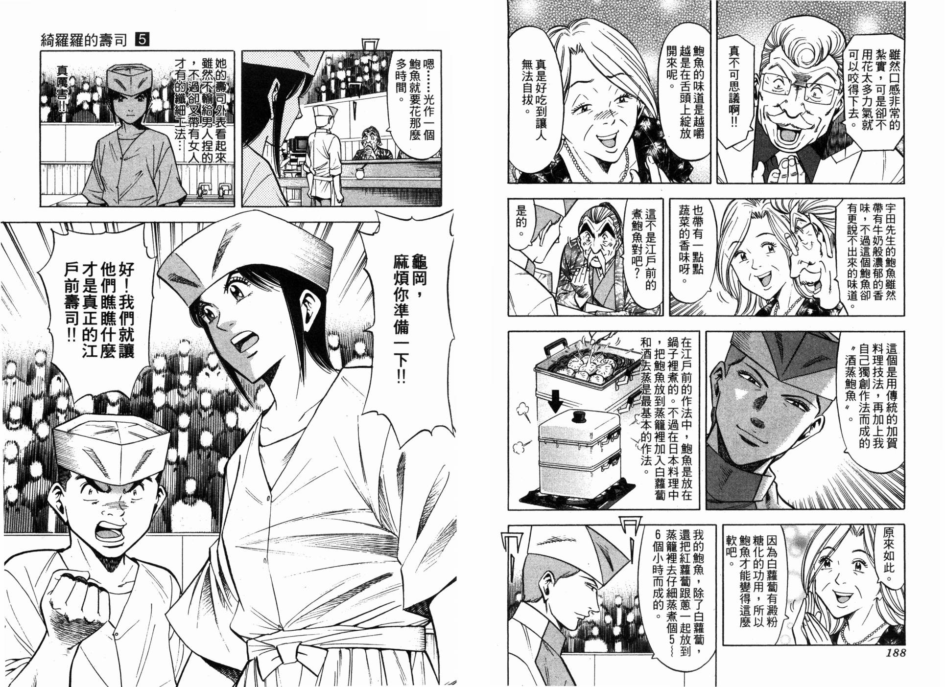 第05卷99