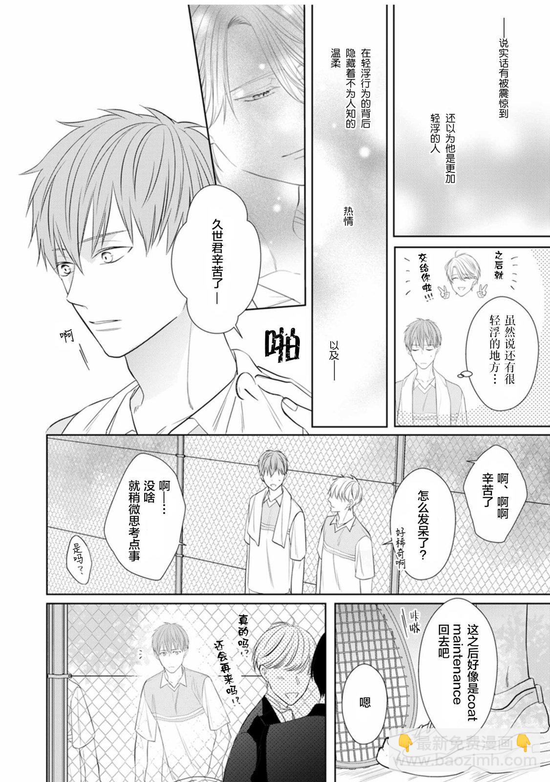 第02话11