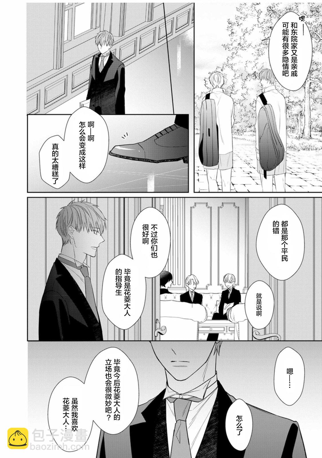 第02话13