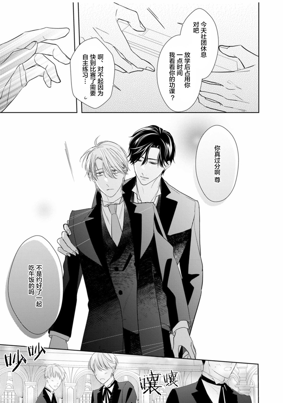 第02话20