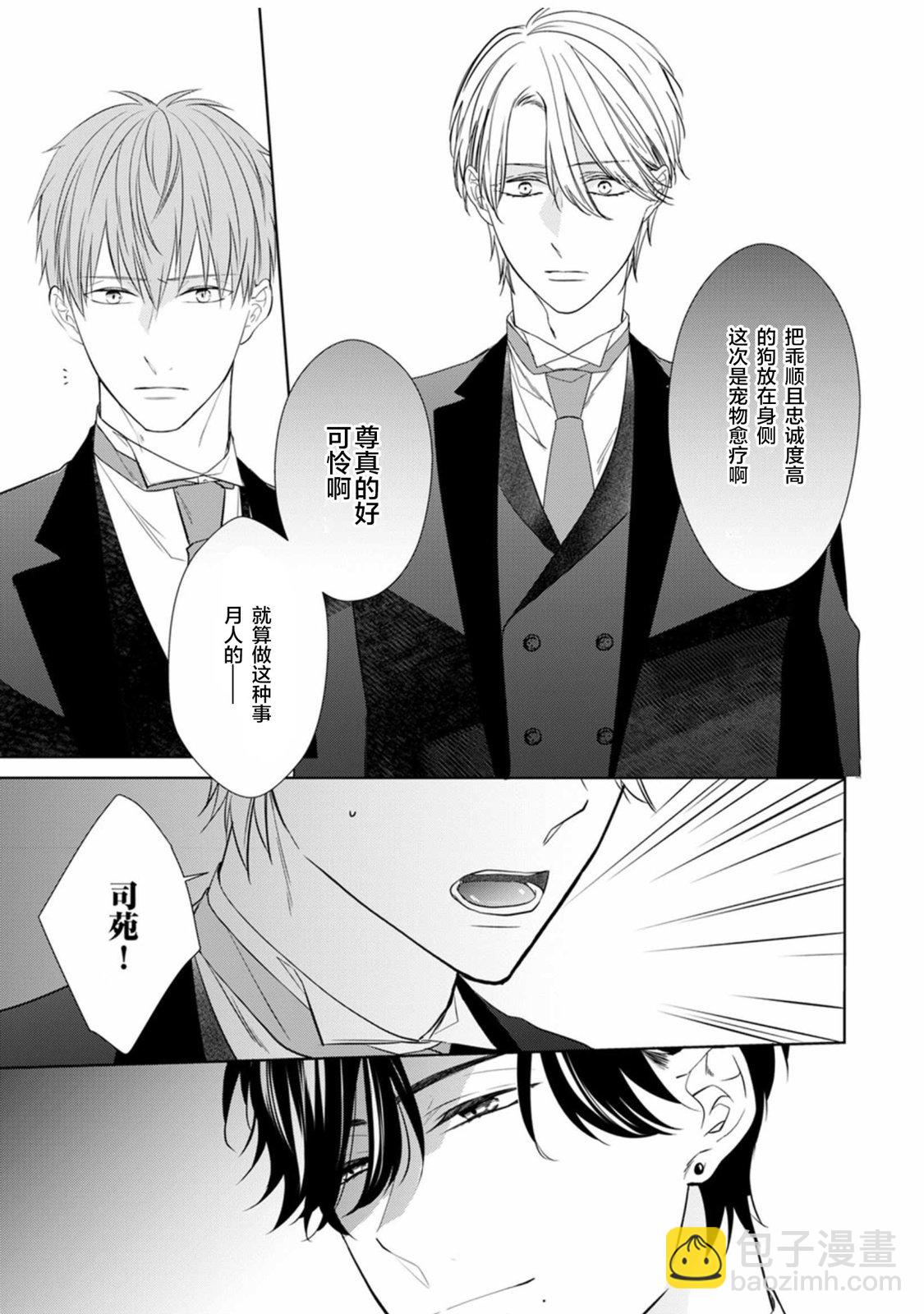 第02话24